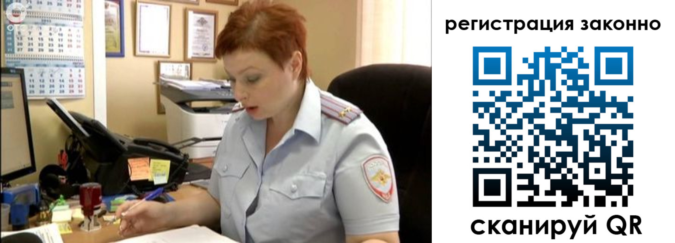 временная регистрация гарантия в Челябинске
