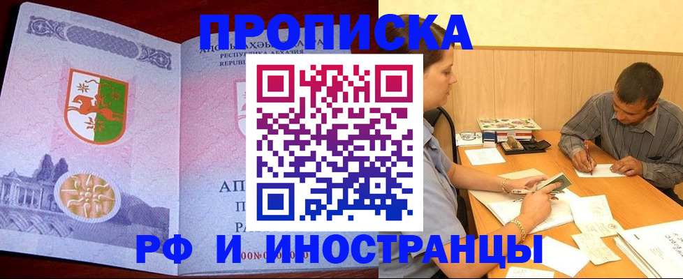 регистрация в Челябинске
