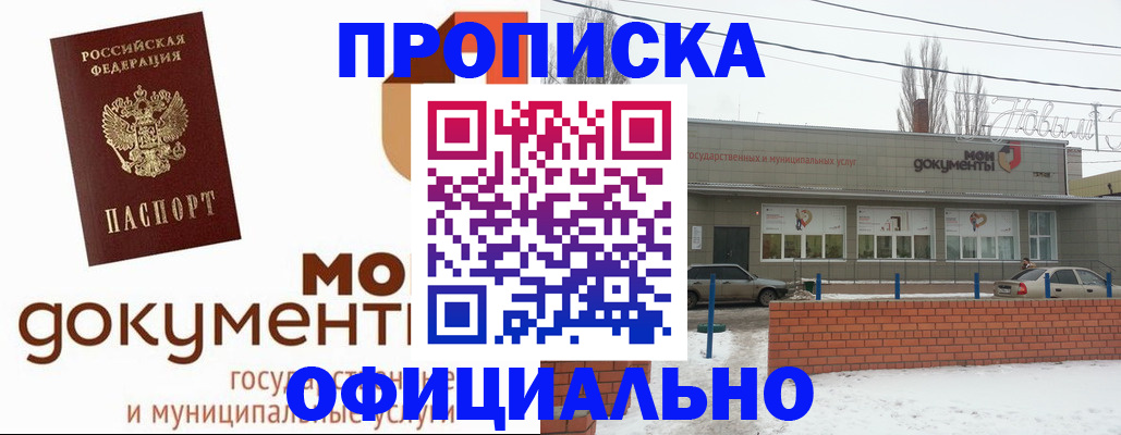 пропишу в квартире в Челябинске