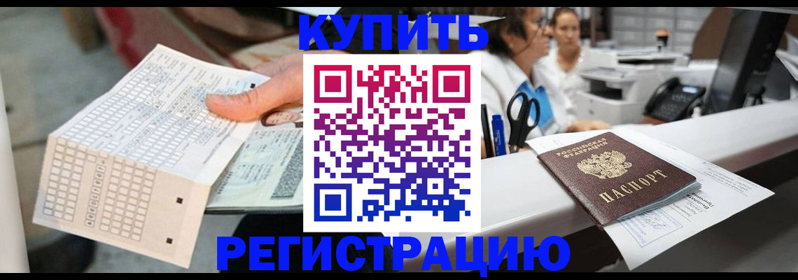 регистрация для дет. сада в Челябинске
