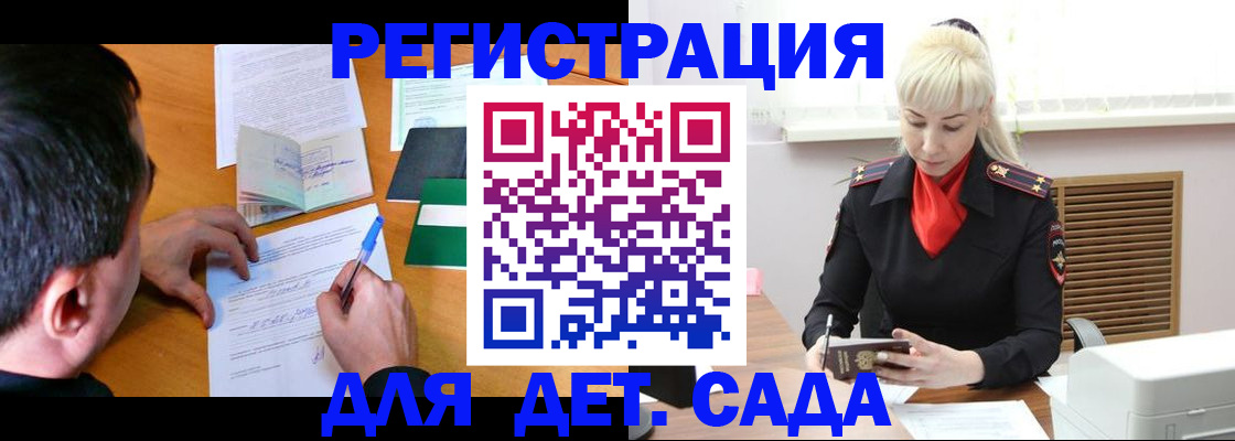 временная регистрация собственник в Челябинске