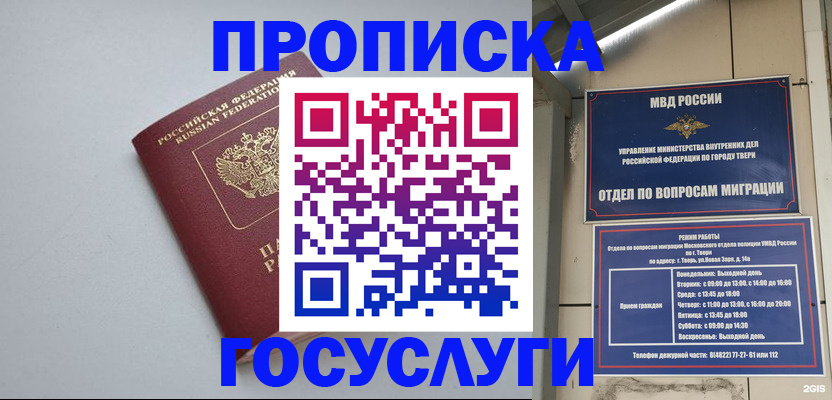 временная регистрация недорого в Челябинске