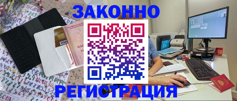 где прописаться в Челябинске