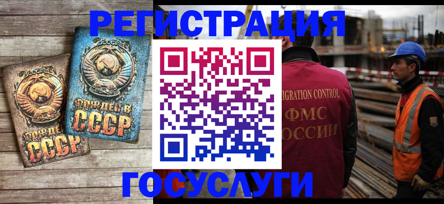 где прописаться в Челябинске